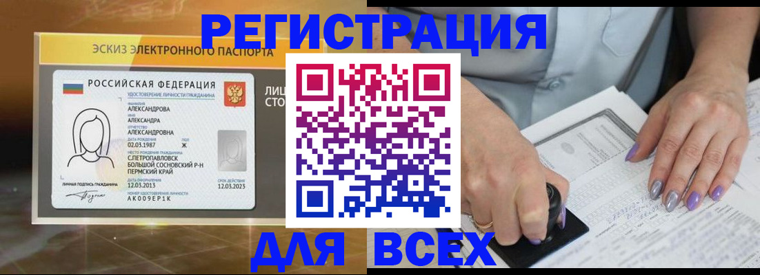 прописка поиск в Шелехове