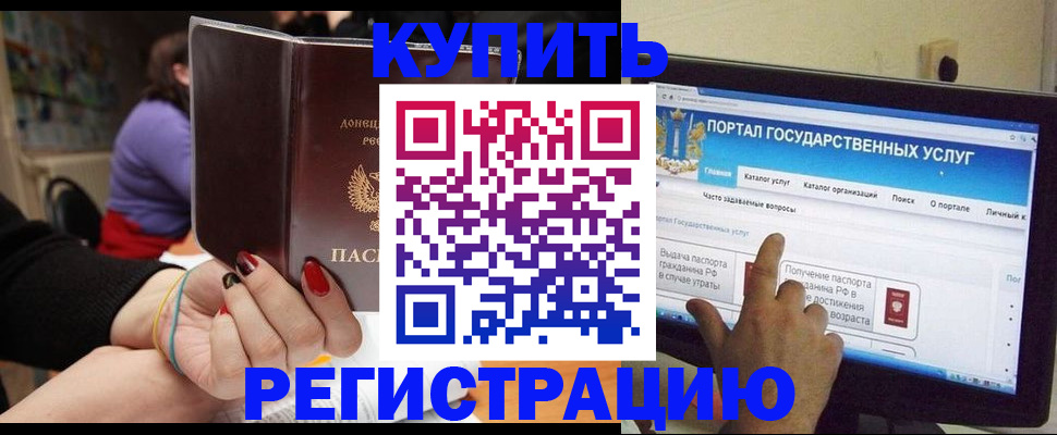 регистрация в Шелехове