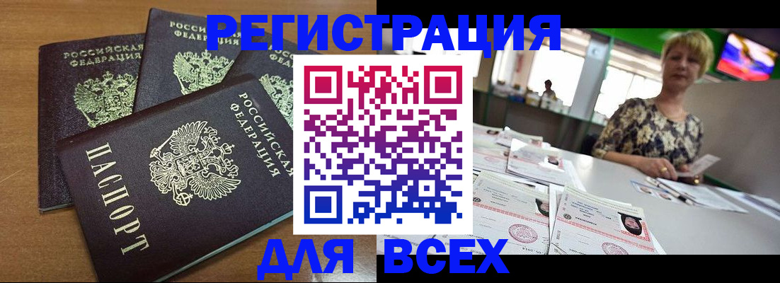 регистрация для дет. сада в Шелехове